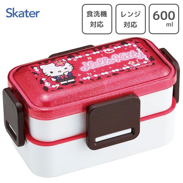スケーター 2段ふわっと弁当箱 ハローキティ スクール PFLW4 / 日本製