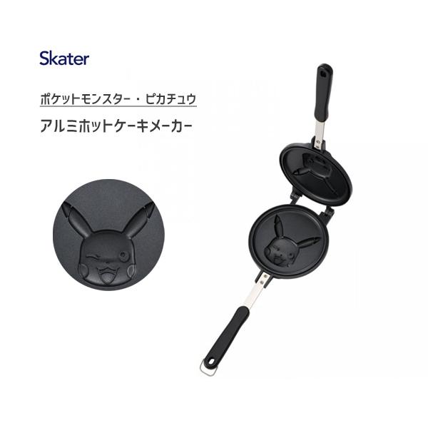 アルミホットケーキメーカー ピカチュウ スケーター Alhoc1 ホットケーキ アルミ製 焼き印 フライパン 直火専用 お菓子作り かわいい ポケモン ギフト Y Nets Yahoo 店 通販 Yahoo ショッピング