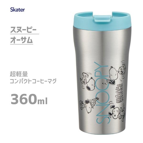 スヌーピー タンブラー 蓋付きの人気商品 通販 価格比較 価格 Com