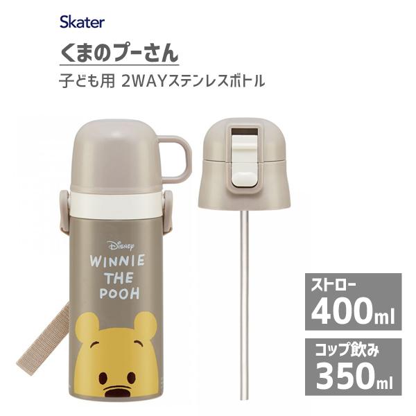 qǂp 2WAYXeX{g (Xg[/Rbv) ܂̃v[ XP[^[ SKCP3 /  ۉ ۗ 400ml 350ml qp Disney fBYj[ x[W
