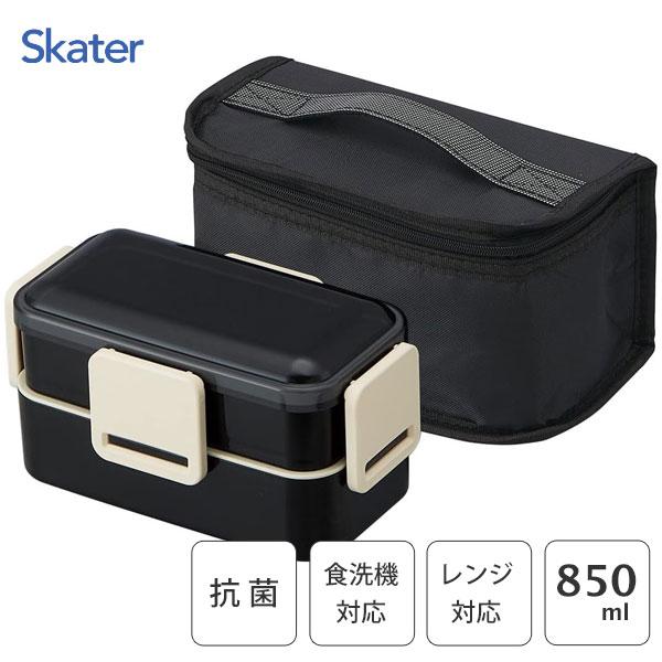 2段ふわっと弁当箱 総容量850ml 保冷ランチバッグ付き レトロフレンチ ブラック スケーター Kcpflw9ag 日本製 お弁当箱 2段 大容量 メンズ 男性 シンプル 黒 Y Nets Yahoo 店 通販 Yahoo ショッピング