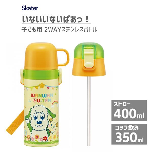 qǂp 2WAYXeX{g (Xg[/Rbv) ȂȂ΂I XP[^[ SKCP3 /  ۉ ۗ 400ml 350ml qp 