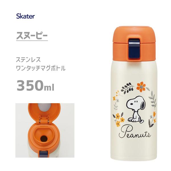 ワンタッチマグボトル 350ml ステンレス スヌーピー スケーター Stot3 水筒 ボトル 保温 保冷 ロック機能 シンプル ランチ かわいい おしゃれ お洒落 Snoopy Y Nets Yahoo 店 通販 Yahoo ショッピング