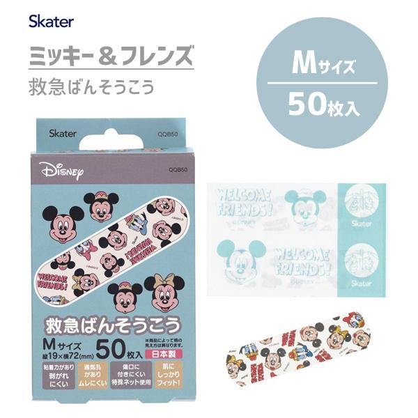 ~}΂񂻂 (MTCY 50) ~bL[tY XP[^[ QQB50 / { Jnp Jbgo LN^[ qǂp fBYj[ Disney