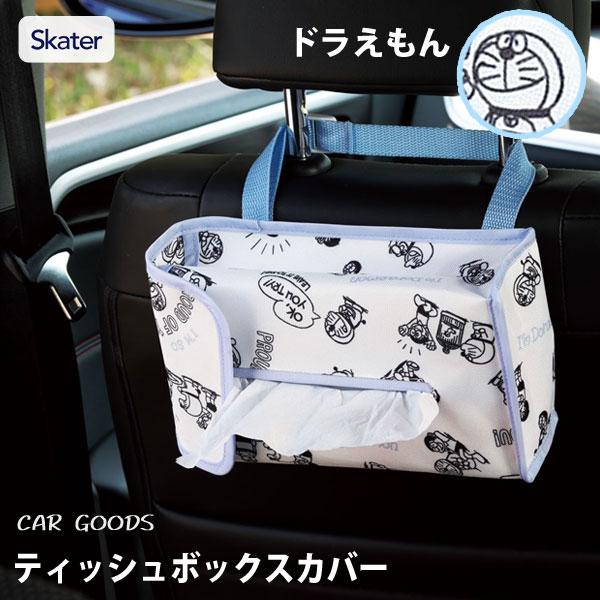 ティッシュボックスカバー ドラえもん スケーター Ctsc1 カー用品 車用品 ティッシュカバー 便利 キャラクター 可愛い I M Doraemon かわいい Y Nets Yahoo 店 通販 Yahoo ショッピング