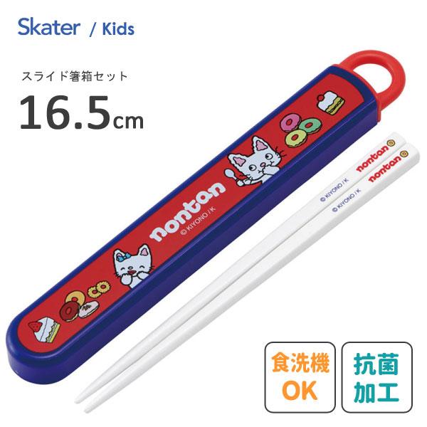 132円 94 Off スケーター とれたんず22 抗菌 食洗機 対応 箸