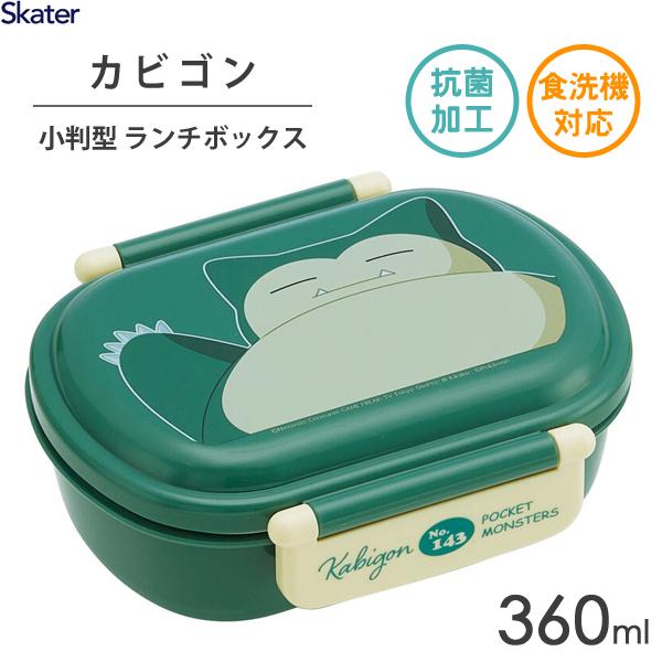 抗菌 ふわっとタイトランチボックス 小判型 360ml カビゴン スケーター Qaf2baag 日本製 キッズ 子供用 お弁当箱 かわいい ポケモン ポケットモンスター Y Nets Yahoo 店 通販 Yahoo ショッピング