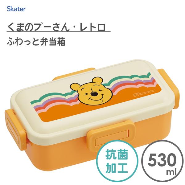 抗菌 ふわっと弁当箱 530ml くまのプーさん レトロ スケーター Pflb6ag 日本製 1段 お弁当箱 ランチボックス 食洗機対応 可愛い お洒落 Disney ディズニー Y Nets Yahoo 店 通販 Yahoo ショッピング