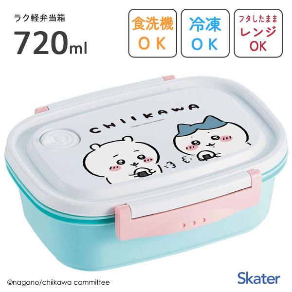 ラク軽弁当箱 L 720ml ちいかわ スケーター XPM5 / 日本製 1段 ランチボックス お弁当箱 保存容器 食洗機対応 電子レンジ対応  なんか小さくてかわいいやつ :4973307618635:Y-NETS Yahoo!店 - 通販 - Yahoo!ショッピング