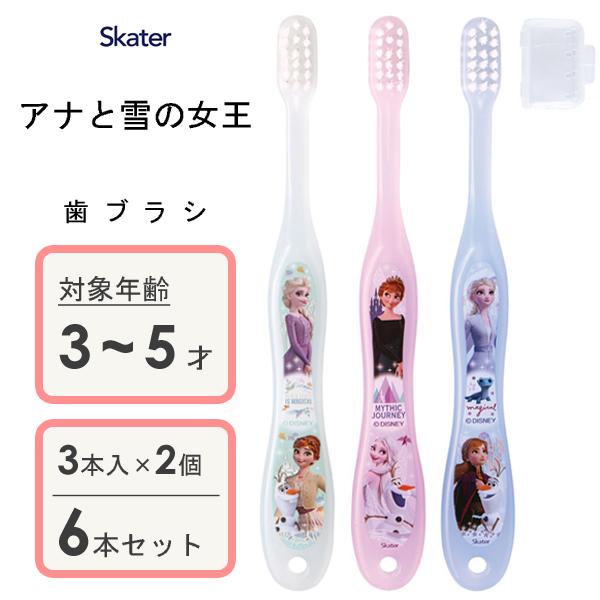 ディズニー歯ブラシ　2本(希少) ディズニープリンセス 歯ブラシ 子供 8本セット やわらかめ 園児