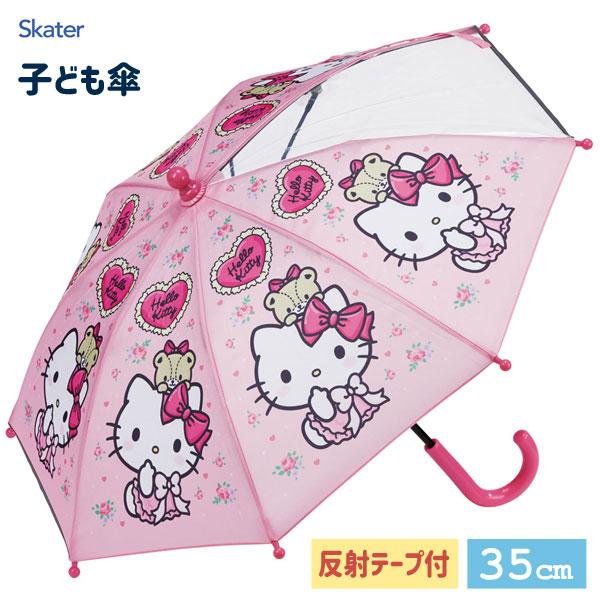 子ども用傘 (35cm) ハローキティ ラブリーフラワー スケーター 子ども用傘 (35cm) ハローキティ ラブリーフラワー スケーター