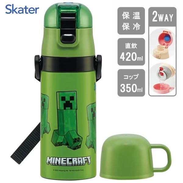 他サイト： 超軽量 2WAYステンレスボトル 350ml/420ml  マインクラフト スケーター SKDC3 / 水筒 保温 保冷 子供 キッズ 直飲み コップ飲み かっこいい Minecraft マイクラの商品画像