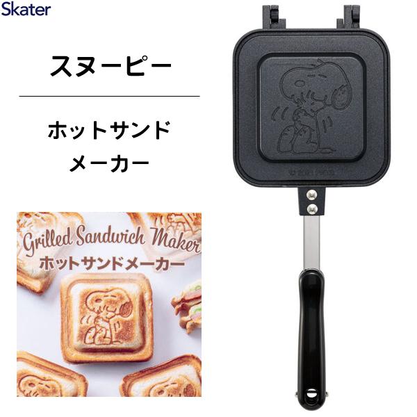 スケーター ホットサンドメーカー スヌーピー23 ALHOS1 / ホット