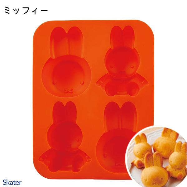 スケーター シリコーン製 立体ケーキ型 4個用 ミッフィー SLM4 スケーター シリコーン製 立体ケーキ型 4個用 ミッフィー SLM4