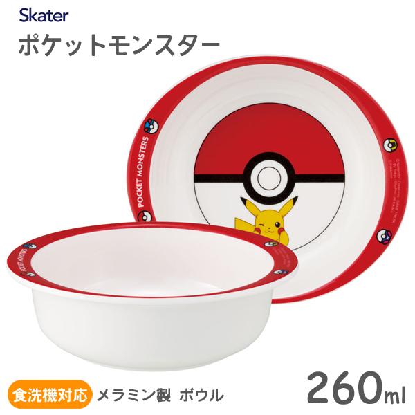 スケーター メラミン製 ボウル 260ml ポケモン モンスターボール M340