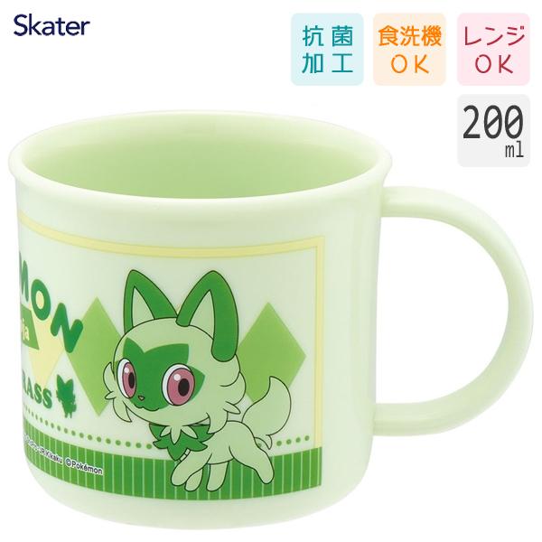 スケーター 抗菌 プラコップ 200ml ポケモン ニャオハ KE4AAG / 日本製