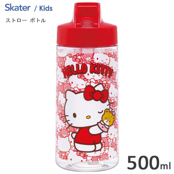 スケーター ストローボトル 500ml ハローキティ うしろうしろ PSTB5