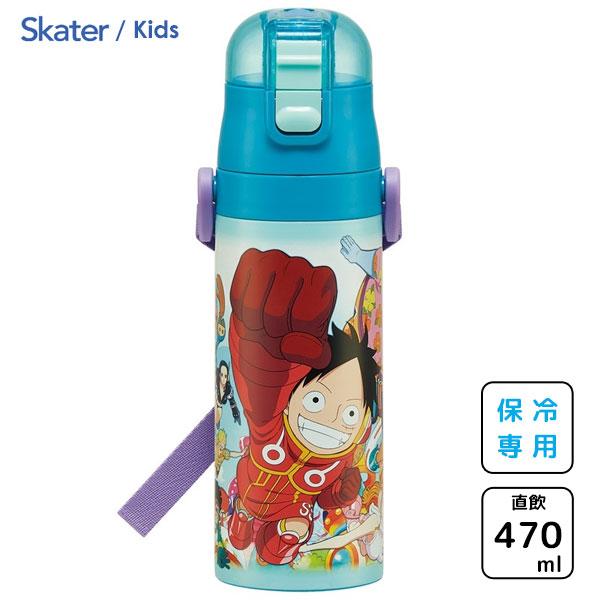 スケーター 超軽量 ダイレクトステンレスボトル 470ml ワンピース24