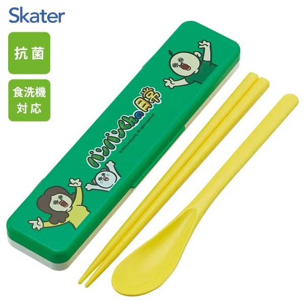 スケーター 抗菌 音が鳴らないコンビセット パンパンくんの日常