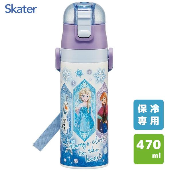 スケーター 超軽量 ダイレクトステンレスボトル 470ml アナと雪 スケーター 超軽量 ダイレクトステンレスボトル 470ml アナと雪