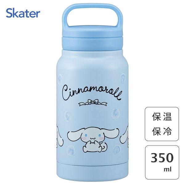他サイト： スクリューハンドル付 マグボトル 350ml シナモロール 水彩コスメ スケーター STSC4 / 水筒 保温 保冷 広口 シンプル かわいい Sanrio サンリオ シナモン ブルーの商品画像
