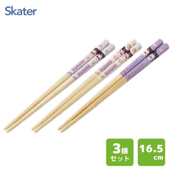 スケーター 竹箸 16.5cm 3善セット クロミ ANT2T / お箸 すべり止め