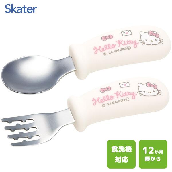 スケーター シリコーンスプーン＆フォークセット ハローキティ