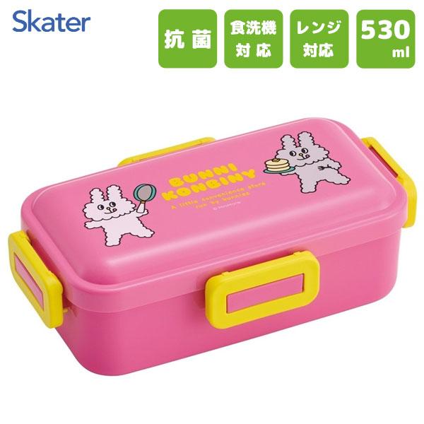 スケーター 抗菌 ふわっと弁当箱 530ml バニーコンビニ PFLB6AG / 食洗