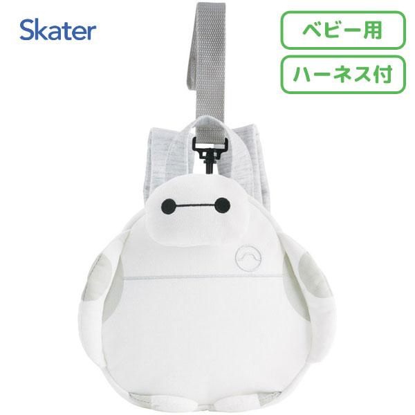 ハーネス付 ダイカットリュック (ベビー用) ベイマックス スケーター RNHD1 / バッグ キッズ 子供用 ミニバッグ 迷子ひも かわいい ディズニー Disney BAY MAX