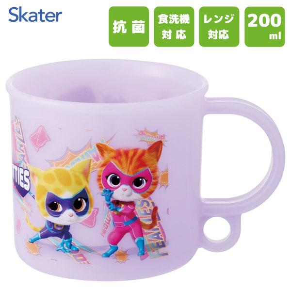 スケーター 抗菌 プラコップ 200ml スーパーキティ KE5AAG / 食洗機