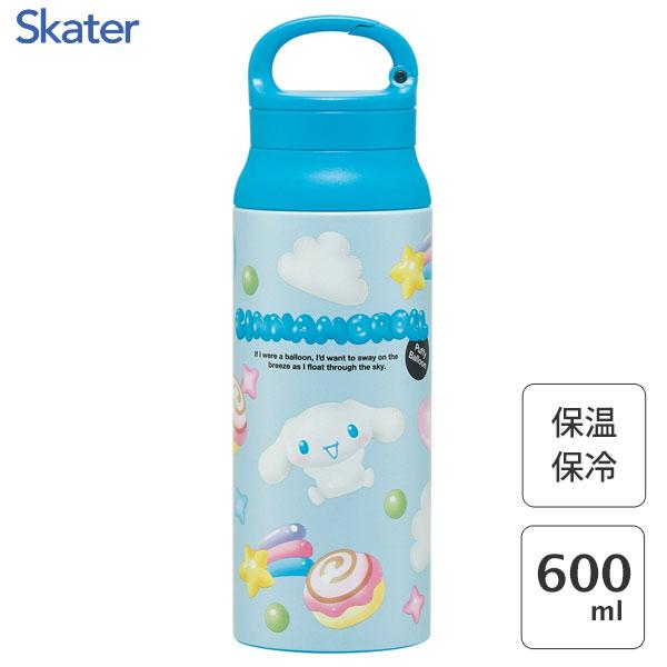 スケーター カラビナハンドルステンレスボトル 600ml シナモロール