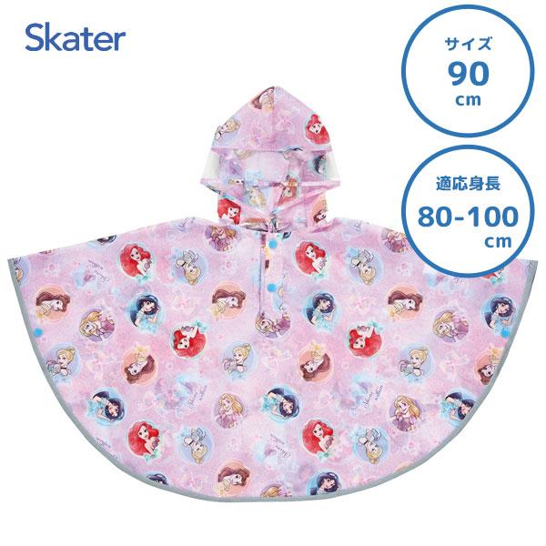 スケーター キッズレインポンチョ 90cm プリンセス RAPO2 / 雨具