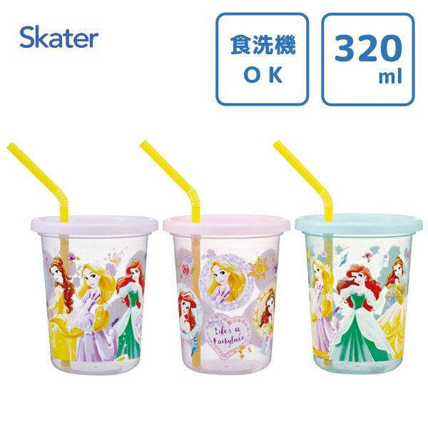 スケーター ストロー付タンブラー 320ml 3個セット プリンセス26