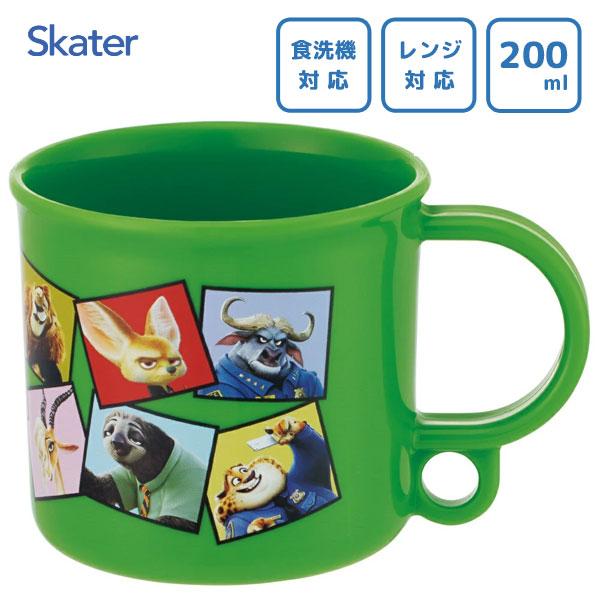 スケーター プラコップ (フック穴付き) 200ml ズートピア26 KE5A / 食