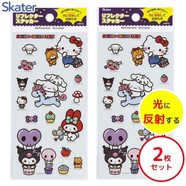 スケーター リフレクターステッカー (2枚セット) サンリオ