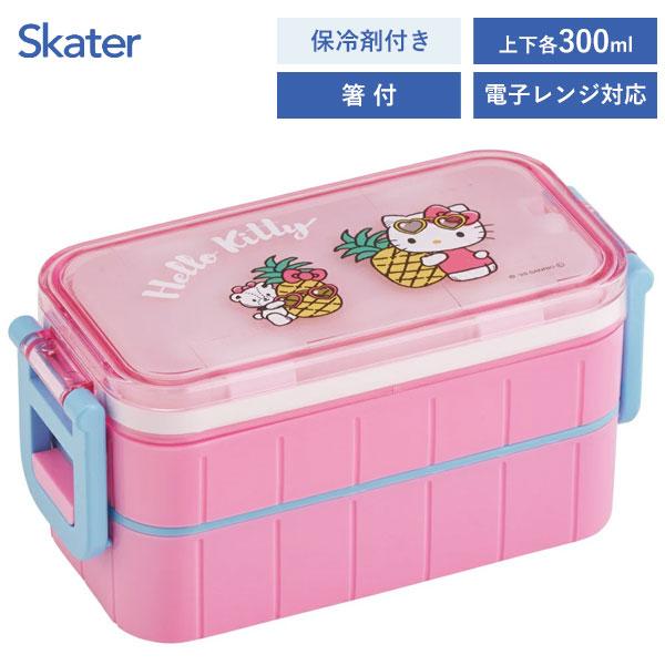 スケーター 保冷剤付 2段 タイトランチボックス ハローキティ YZW3IC