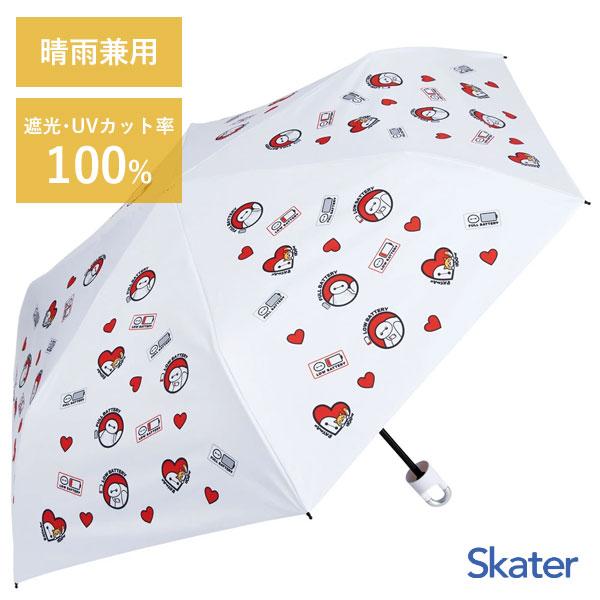 晴雨兼用 カラビナ付き 折りたたみ傘 ベイマックス スケーター UBOTSR55CR / 遮熱 遮光 UVカット 日傘 雨傘 手開き ディズニー Disney BAY MAX 白 ホワイト