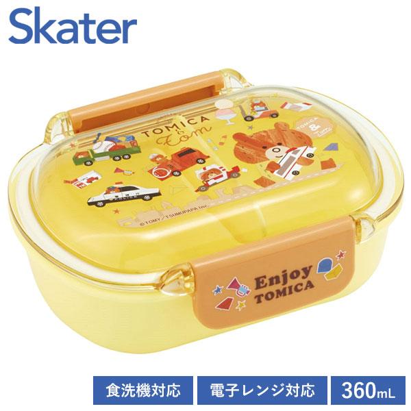 洗いやすいキッズランチボックス 360ml つむぱぱ トミカとトム スケーター QTAF2BA / 食洗機対応 弁当箱 子供 トミカ＆トム はたらくくるま 車 タカラトミー