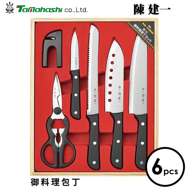 タマハシ 御料理包丁 6PCセット 陳建一 CK-534 / 包丁セット 穴 タマハシ 御料理包丁 6PCセット 陳建一 CK-534 / 包丁セット 穴