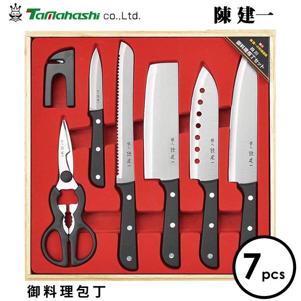タマハシ 御料理包丁 7PCセット 陳建一 CK-535 / 包丁セット 穴 タマハシ 御料理包丁 7PCセット 陳建一 CK-535 / 包丁セット 穴