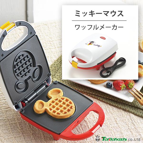 タマハシ ワッフルメーカー ミッキーマウス MM-211R / ふっ素 タマハシ ワッフルメーカー ミッキーマウス MM-211R / ふっ素