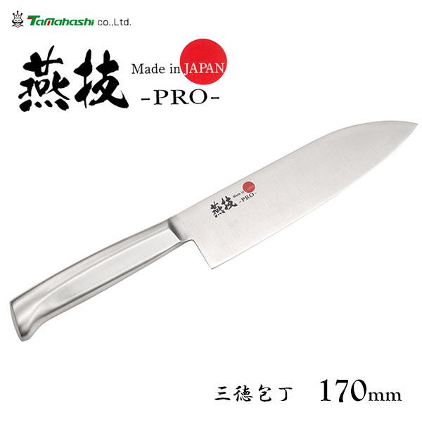 タマハシ 三徳包丁 170mm 燕技pro TBW-201 / 日本製 包丁 ナイフ 肉用