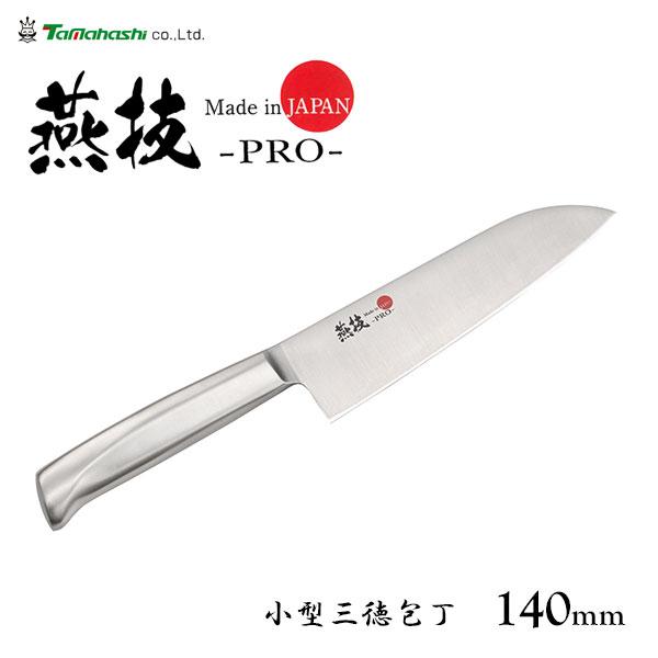 タマハシ 小型三徳包丁 140mm 燕技pro TBW-202 / 日本製 包丁 ナイフ