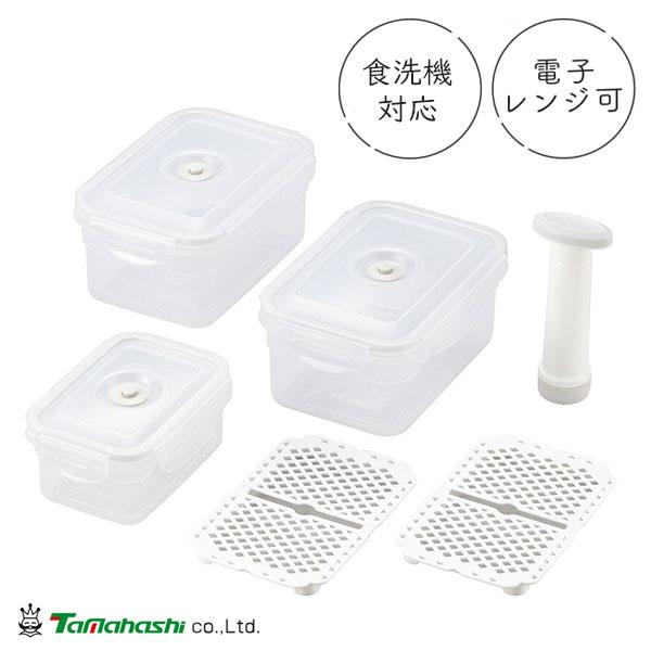 タマハシ 真空保存容器セット デイズ DS-14 / 食洗機対応 電子レンジ