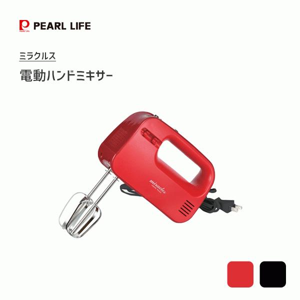 電動 ハンド ミキサー