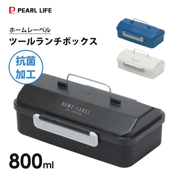 ステンレス製　1段ランチボックス　800ml