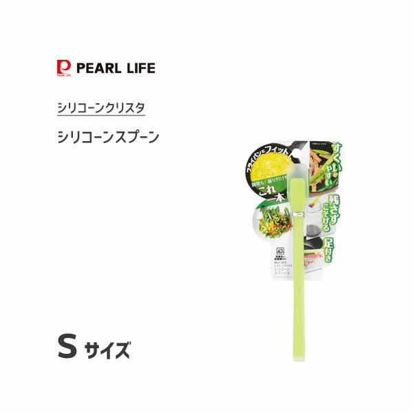 シリコーンスプーン S パール金属 シリコーンクリスタ C 3370 シリコン製 調理 スプーン 食洗機ok シリコン製 緑 グリーン 便利 Y Nets Yahoo 店 通販 Yahoo ショッピング