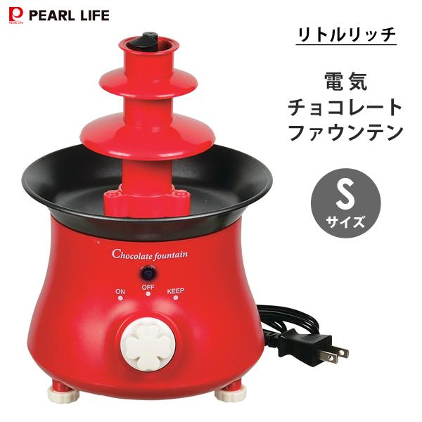 電気 チョコレートファウンテン Sサイズ パール金属 リトル 電気 チョコレートファウンテン Sサイズ パール金属 リトル