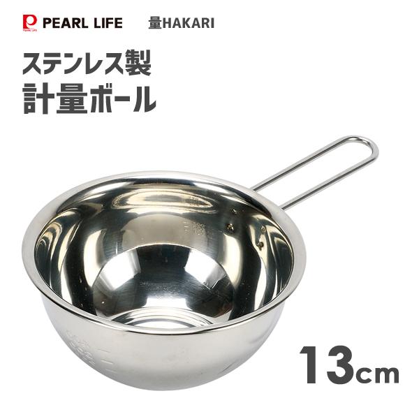 計量ボール 13cm ステンレス製 パール金属 量hakari D 6574 700ml ボール ボウル 取っ手付き 湯煎 湯せん シルバー お菓子作り Y Nets Yahoo 店 通販 Yahoo ショッピング