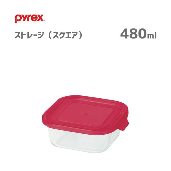 保存容器 480ml PYREX ストレージ スクエア （ パイレックス ガラス 耐熱ガラス 食洗機対応 電子レンジ対応 オーブン対応 冷凍 耐熱容器 保存 容器 ガラス容器 耐熱ガラス容器 食品保存 食品保存容器 作り置き 常備菜 おしゃれ ）